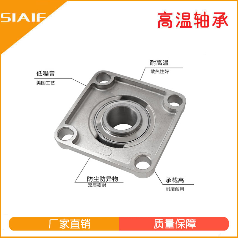 440不銹鋼軸承座